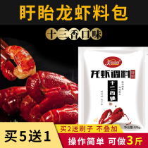 Food empire Authentic Xuyi thirteen fragrant spicy crayfish seasoning Spicy crab seasoning Crayfish seasoning Commercial