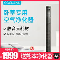 Qingfly CoClean Ion Tower Knight intelligent air purifier negative ion sterilization and haze second-hand smoke