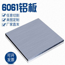 6061 aluminum plate machined custom 7075 aluminum alloy aviation plate flat strip sheet aluminum block 1 2 3 5 8 10mm thick