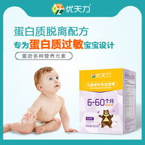 Youtianli Youxing 6-60 months old calcium iron zinc baby infant childrens nutrition supplement zinc gluconate