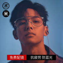 Baogang Crowe Xinchao William Chen glasses frame mens doubles Liang big face widened fat man can be equipped with lenses myopia eyes Women