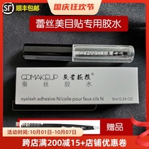 Cao Guodong silk glue invisible long-lasting waterproof easy makeup remover fish bone light push net gauze lace beauty paste glue glue