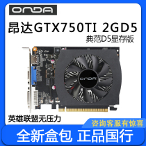 Onda GTX750TI Paragon 4G 2G D5 Desktop computer LOL Games Discrete graphics card non-GTX1050TI
