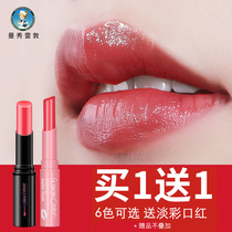 Manxiu Leitun Watercolor Lip Balm Lipstick Lip gloss Moisturizing moisturizing hydration Schoolgirl party non-discolored colored lipstick