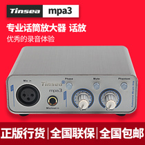 TINSEA mpa3 professional microphone amplifier call Sea MPA new upgraded version recording tool
