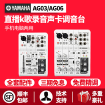 Steinberg by YAMAHA Yamaha AG03 AG06 mixer sound card for live K song recording