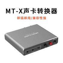 MORTULORA MT-X Sound card converter OTG conversion LOSSLESS transmission Live BROADCAST while charging Live broadcast
