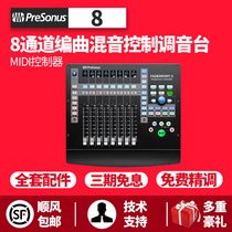 PreSonus FaderPort 8 Eight channel arrangement mixing control mixer MIDI controller