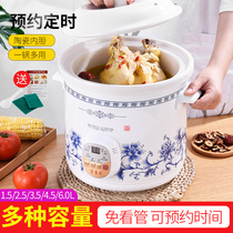 Electric stew pot automatic soup pot boiled porridge pot cooking porridge artifact ceramic health household small bb electric stew Cup casserole