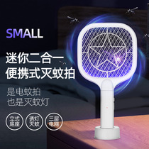 Electric mosquito Pat mini rechargeable household small portable super strong two-in-one electric mosquito swatting fly fly swatter
