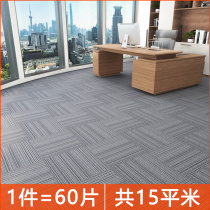 Commercial Carpet Office Tooling Block Splicing Company Large Area Full Paving Billiard Hall Floor Mat Flame Retardant