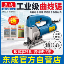 East Adult Electric Saw Curve Saw Wood Work Multifunction Electric Saw Home Handheld Wood Board Wire Saw Small East City Cutting Machine
