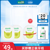 GUM Kangtjia Japanese superfine dental floss box special woven tooth line waxy flat line Zhengzaki special Family set