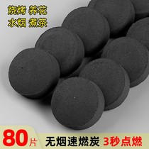 Outdoor barbecue special carbon quick-burning charcoal Fruit wood smoke-free flammable charcoal Hookah charcoal Household hand warmer tea charcoal charcoal