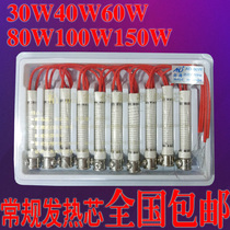 External heating of 60W electric soldering iron core 30W40W60W80W100W150W soldering iron core