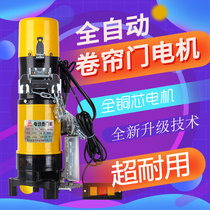 Xinqun Yi rolling shutter door motor low voice 600KG pure copper core electric door rolling gate warehouse garage lightning protection