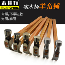 Wooden well square wooden handle sheep horn hammer Woodworking hammer iron hammer hammer Household pull nail hammer Round square head size hammer