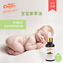 Chis baby gromwell oil baby special flooded neck red rash mild and no irritation moisturizing skin care massage oil