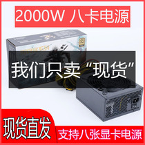Spot straight hair multi-channel 1800W2000W2400W2600W6 card 8 card in-line 16 graphics card head silent power supply