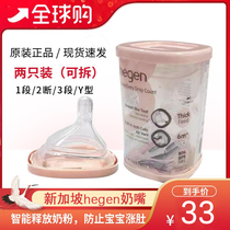  Singapore hegen hegen pacifier Wide mouth diameter newborn infant baby anti-choking anti-flatulence soft silicone pacifier