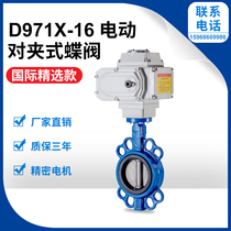  Electric butterfly valve D971X-16 Clip-on flange soft seal butterfly valve shut-off valve Stainless steel DN50 65 80