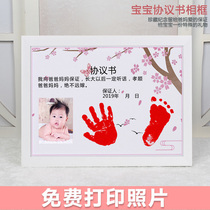 Daughter not far from marriage Baby guarantee agreement Photo frame Newborn baby handprint Foot print Hand and foot print mud Memorial Permanent