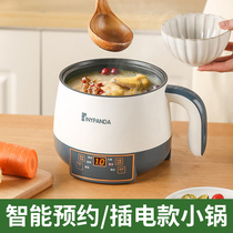 Baby food supplement pot baby decoction steaming integrated electric milk pot non-stick pot cooking instant noodles small pot dormitory Special