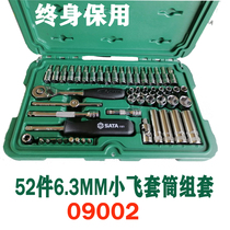 Shida tools Xiaofei 6 3MM series 36-piece sleeve wrench set 09001 09002 52-piece set