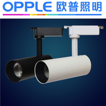 Opal Lighting LED track COB spotlight 10W20W30W35W clothing store guide light background wall painting Hall