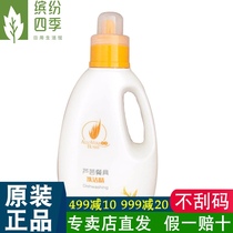 Perfect brand Aloe vera tableware detergent effectively decontaminate and stain a variety of cleaning ingredients do not hurt hands