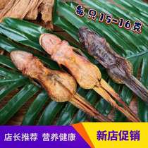Changbai Mountain Dry forest frog Whole snow clam Dry forest frog oil snow clam foot dry snow clam 15-16 grams 5