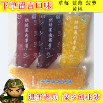 Pulp jam fruit grain blueberry pineapple yellow peach strawberry jam bread cake sandwich baking raw material shaved ice 1kg