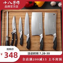 Eighteen childrens knife set Kitchen knife combination Chinese seven-piece set household stainless steel set knife molybdenum vanadium steel