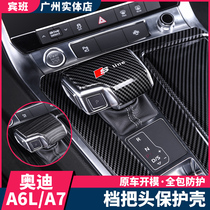 Suitable for 19-21 Audi A6L carbon fiber gear head shell cover gear head cover A7 central control modified interior decoration stickers