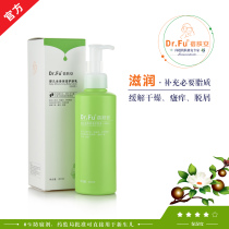 Beifu safe body moisturizing milk 201ml Moisturizing medium dry desquamination chapped ceramide moisturizing repair