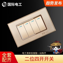 International electrician 118 type household wall switch socket panel power 3D Frosted Gold two position four open switch