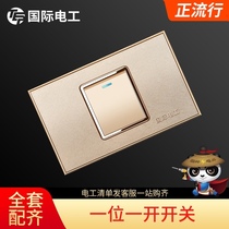 International electrician 118 type household wall switch socket panel power 3D Frosted Gold one bit one open switch