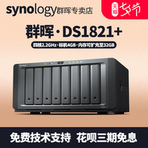 (Expandable 10 Gigabit)Synology Synology nas Storage DS1821 Enterprise Office Network Server File Storage 8-bay LAN Shared Cloud Hard disk Box Synology ds18