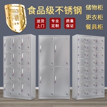 304 stainless steel locker staff dormitory multi-door lockers factory canteen bacteriostatic sideboard multi-grid cupboard