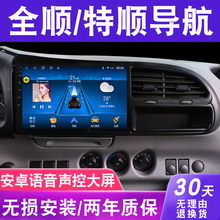 Ford Classic Quanshun Jiangling Tsunshun большой экран навигации автомобиль модификация заднего хода