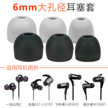 Applicable to Philips SHB5800 Earphone Earplugs Silicone Set One Plus Cloud Ear 2 Generation Ear Cover Headset Headset Accessories