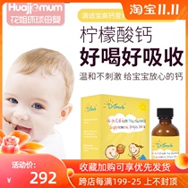 D-Sorb drops of the right treasure liquid calcium newborn baby calcium growth calcium organic calcium citrate baby calcium oral liquid