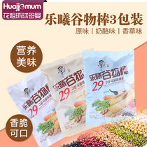 Le Xi Coarse Grain Cereal Stick Baby Biscuits Children Imported Nutritional Snack Stick Hunger Snacks Over One Year Old
