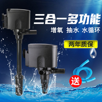 Songbao fish tank submersible pump aquarium mute multifunctional three-in-one filter small circulating oxygenated pump