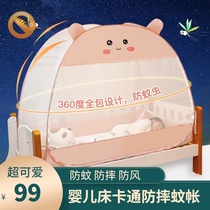 Baby cute cartoon splicing bedside bed High-density anti-mosquito free installation Shading dust-proof mosquito net Anti-drop free installation