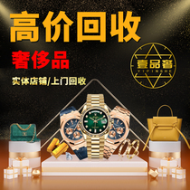 Shenzhen second-hand luxury goods recycling name watch bag gold platinum K Palladium gold jewelry diamond ring recycling identification