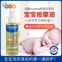 France Mustela Brilliant Massage Oil First Baby Baby Moisturizing Skin Care Oil Skincare 100ml