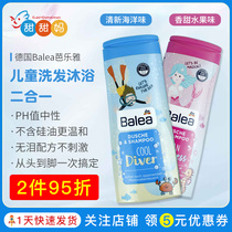 Germany Balea Gualoya Childrens shampoo Shower gel 2-in-1 tear-free silicone oil-free baby shampoo 2-in-1