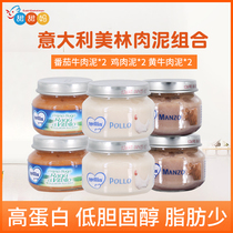  Italy imported baby supplement MELLIN Meilin meat puree Beef puree nutritional meat puree 80g six-pack