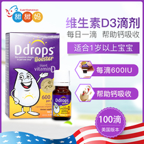 American Ddrops baby vitamin vitamin D3 drops over 1 year old 600IU drops calcium 100 drops